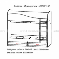 ПРИНЦЕССА Детская (модульная) в Невьянске - nevyansk.mebel24.online | фото 8