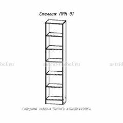 ПРИНЦЕССА Детская (модульная) в Невьянске - nevyansk.mebel24.online | фото 16