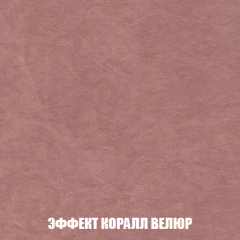 Диван Акварель 4 (ткань до 300) в Невьянске - nevyansk.mebel24.online | фото 77