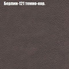 Диван Бинго 1 (ткань до 300) в Невьянске - nevyansk.mebel24.online | фото 19