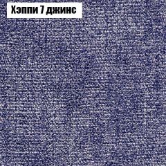 Диван Бинго 3 (ткань до 300) в Невьянске - nevyansk.mebel24.online | фото 54