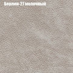Диван Маракеш (ткань до 300) в Невьянске - nevyansk.mebel24.online | фото 16