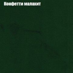 Диван Маракеш (ткань до 300) в Невьянске - nevyansk.mebel24.online | фото 22
