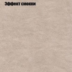 Диван Маракеш (ткань до 300) в Невьянске - nevyansk.mebel24.online | фото 64