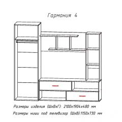 Гостиная ГАРМОНИЯ-4 (ЦРК.ГРМ.04) в Невьянске - nevyansk.mebel24.online | фото 2