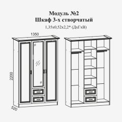 Женева №2 Шкаф 3-х ств. с зерк.,2мя ящ. (ЛДСП бел/МДФ софт светл с пат зол) в Невьянске - nevyansk.mebel24.online | фото 2