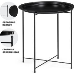 Журнальный стол Tray 47х51 black в Невьянске - nevyansk.mebel24.online | фото