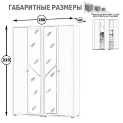 Камелия Шкаф 4-х створчатый, цвет белый, ШхГхВ 160х48х220 см., универсальная сборка, можно использовать как два отдельных шкафа в Невьянске - nevyansk.mebel24.online | фото 3