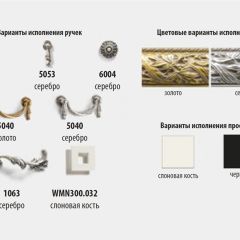 Комод с витражами Тиффани Premium слоновая кость/золото (ТФКМ-3[5](П) в Невьянске - nevyansk.mebel24.online | фото 2