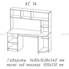 Компьютерный стол №14 (Анкор белый/Анкор темный) в Невьянске - nevyansk.mebel24.online | фото