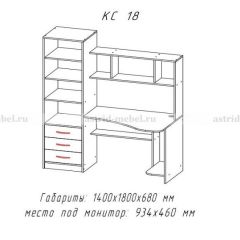 Компьютерный стол №18 (Анкор темныйанкор темный) в Невьянске - nevyansk.mebel24.online | фото