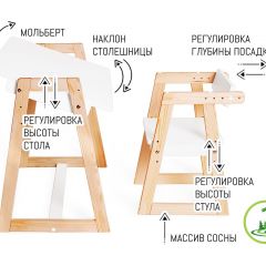 Комплект детской мебели стол и  два стула Я САМ "Лофт-Дуо" (Белый) в Невьянске - nevyansk.mebel24.online | фото 3