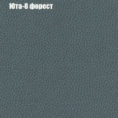 Кресло Бинго 1 (ткань до 300) в Невьянске - nevyansk.mebel24.online | фото 67