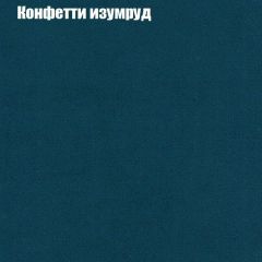 Кресло Бинго 4 (ткань до 300) в Невьянске - nevyansk.mebel24.online | фото 20