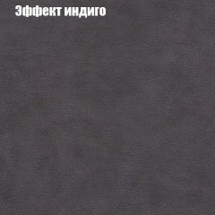 Кресло Бинго 4 (ткань до 300) в Невьянске - nevyansk.mebel24.online | фото 59