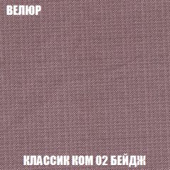 Кресло Брайтон (ткань до 300) в Невьянске - nevyansk.mebel24.online | фото 9