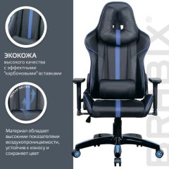 Кресло компьютерное BRABIX "GT Carbon GM-120" (черное/синее) 531930 в Невьянске - nevyansk.mebel24.online | фото 5