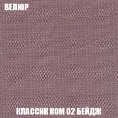 Кресло-кровать Акварель 1 (ткань до 300) БЕЗ Пуфа в Невьянске - nevyansk.mebel24.online | фото 9