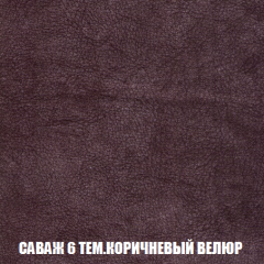 Кресло-кровать Акварель 1 (ткань до 300) БЕЗ Пуфа в Невьянске - nevyansk.mebel24.online | фото 69