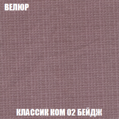 Кресло-кровать + Пуф Голливуд (ткань до 300) НПБ в Невьянске - nevyansk.mebel24.online | фото 12