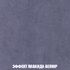 Кресло-реклайнер Арабелла (ткань до 300) в Невьянске - nevyansk.mebel24.online | фото 79