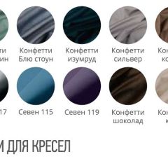 Кресло САН-РЕМО (стул барный) в Невьянске - nevyansk.mebel24.online | фото 2