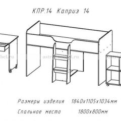 КАПРИЗ-14 Кровать 800 двухъярусная без рисунка в Невьянске - nevyansk.mebel24.online | фото 2
