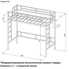 Кровать-чердак «Севилья-1.1» в Невьянске - nevyansk.mebel24.online | фото 3