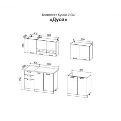 ДУСЯ 2,0 Кухонный гарнитур (Белый/Белый бриллиант/Дуб Бунратти/Антарес) в Невьянске - nevyansk.mebel24.online | фото 2