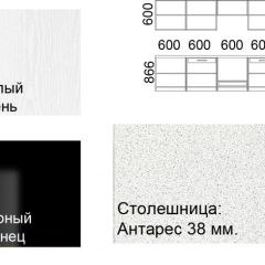 Кухонный гарнитур Кремона (3 м) в Невьянске - nevyansk.mebel24.online | фото 2