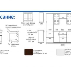 Кухонный гарнитур Прованс (2.8 м) с карнизом в Невьянске - nevyansk.mebel24.online | фото 2