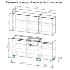 ЛАВАНДА Кухонный гарнитур 1.7 м (без столешницы) Сосна Санторини светлый в Невьянске - nevyansk.mebel24.online | фото 2