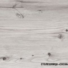 Кухонный гарнитур Сиена мега прайм 1500х2700 мм в Невьянске - nevyansk.mebel24.online | фото 6