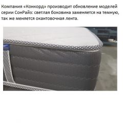 Матрас CoнRise Duo Lux Soft (h190) жаккард в Невьянске - nevyansk.mebel24.online | фото 2