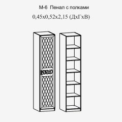 Модульная прихожая Париж  (ясень шимо свет/серый софт премиум) в Невьянске - nevyansk.mebel24.online | фото 7