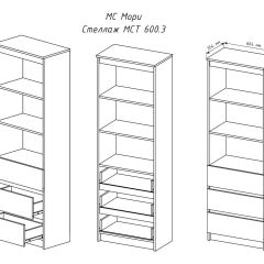 МОРИ МСТ 600.3 Стеллаж (белый) в Невьянске - nevyansk.mebel24.online | фото 3