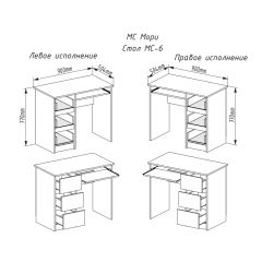 МОРИ МС-6 Стол ПРАВЫЙ (белый) в Невьянске - nevyansk.mebel24.online | фото 2