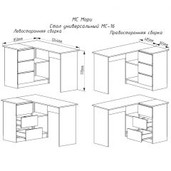 МОРИ МС-16 Стол угловой УНИ (белый) в Невьянске - nevyansk.mebel24.online | фото 2