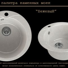 Мойка кухонная MS-1 (D470) в Невьянске - nevyansk.mebel24.online | фото 4