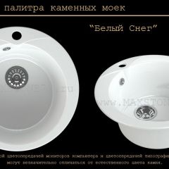 Мойка кухонная MS-1 (D470) в Невьянске - nevyansk.mebel24.online | фото 5