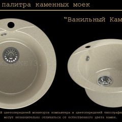Мойка кухонная MS-1 (D470) в Невьянске - nevyansk.mebel24.online | фото 6