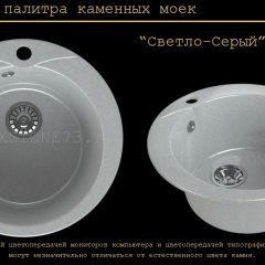 Мойка кухонная MS-1 (D470) в Невьянске - nevyansk.mebel24.online | фото 8