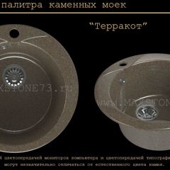 Мойка кухонная MS-1 (D470) в Невьянске - nevyansk.mebel24.online | фото 9