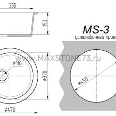 Мойка кухонная MS-3 (D470) в Невьянске - nevyansk.mebel24.online | фото 8