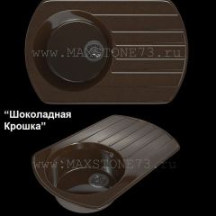 Мойка кухонная MS-9 (775х495) в Невьянске - nevyansk.mebel24.online | фото 5