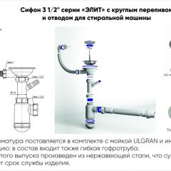 Мойка кухонная ULGRAN U-101 (500) в Невьянске - nevyansk.mebel24.online | фото 13