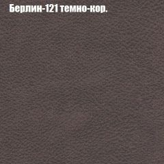 Мягкая мебель Брайтон (модульный) ткань до 300 в Невьянске - nevyansk.mebel24.online | фото 16
