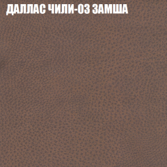 Мягкая мебель Брайтон (модульный) ткань до 400 в Невьянске - nevyansk.mebel24.online | фото 22