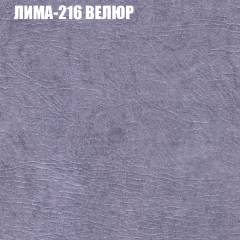 Мягкая мебель Брайтон (модульный) ткань до 400 в Невьянске - nevyansk.mebel24.online | фото 37
