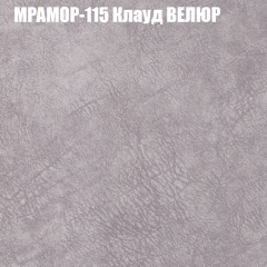 Мягкая мебель Брайтон (модульный) ткань до 400 в Невьянске - nevyansk.mebel24.online | фото 47